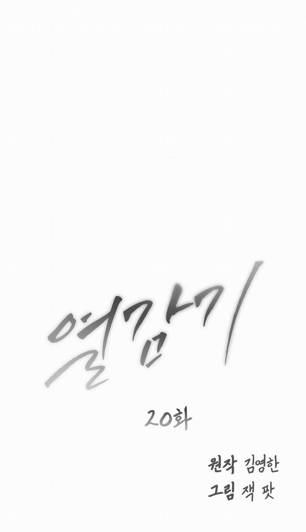 [18+] Cảm Lạnh 20.1 trang 21