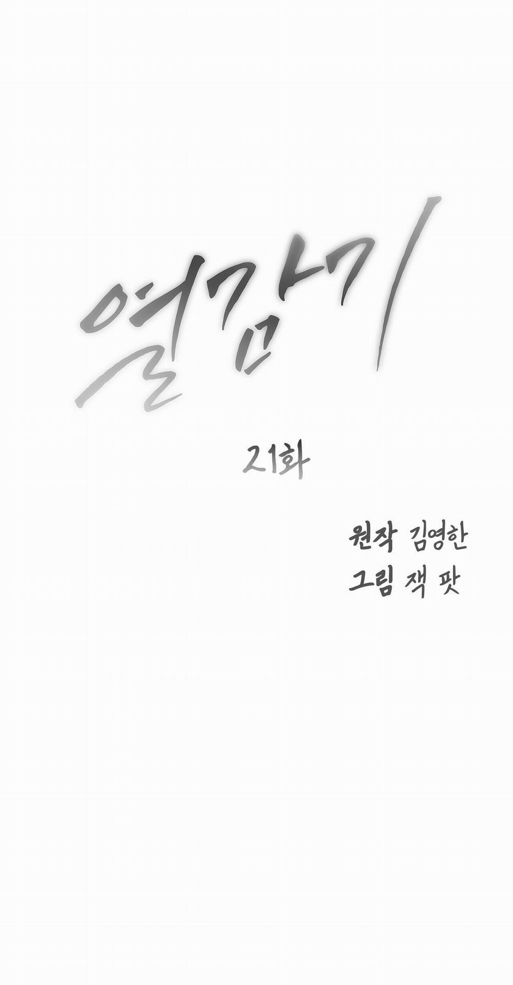 [18+] Cảm Lạnh 21.1 trang 6