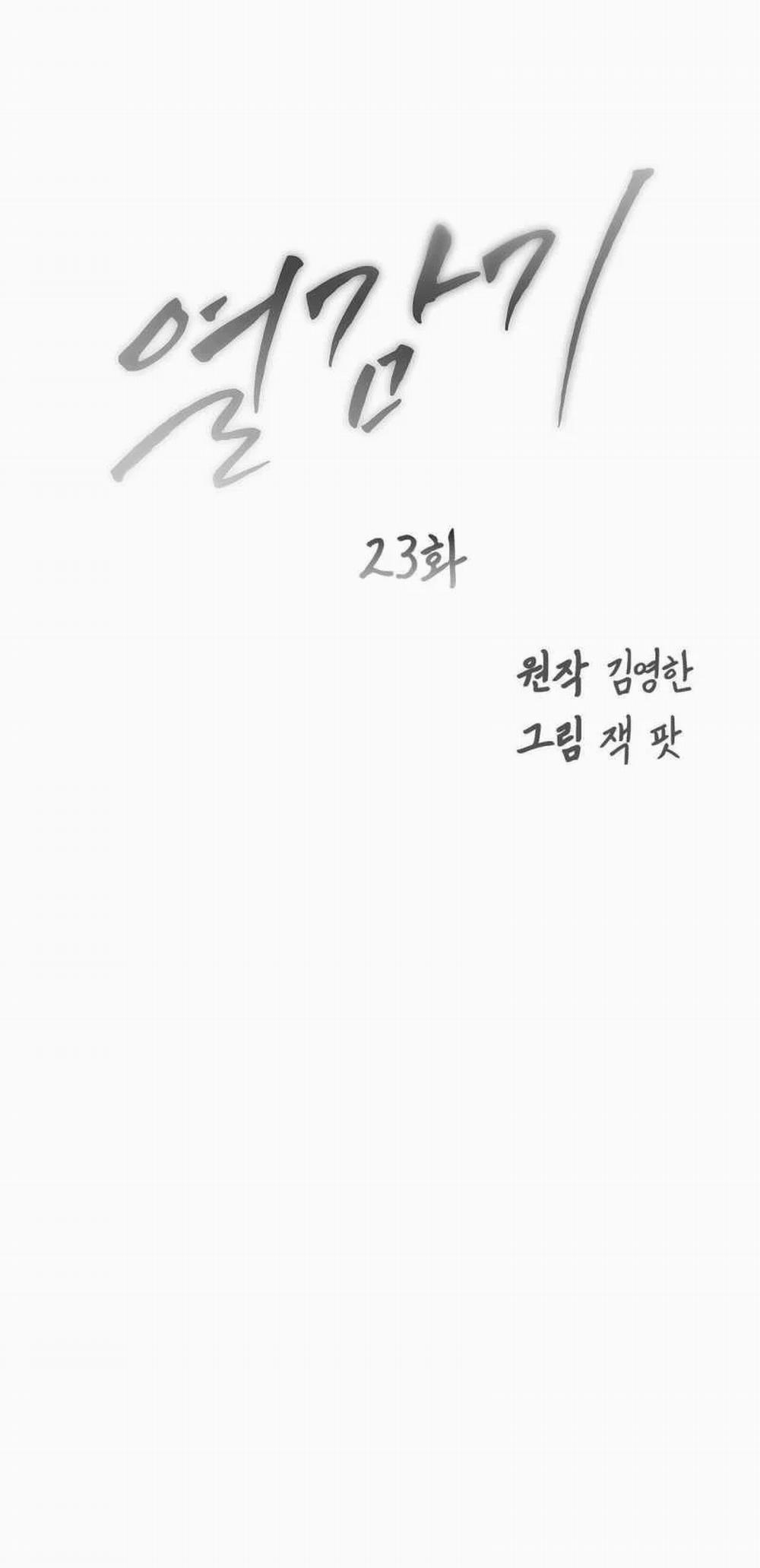 [18+] Cảm Lạnh 23.1 trang 17