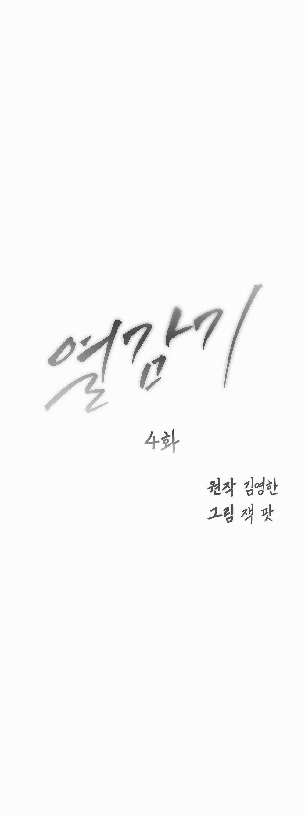 [18+] Cảm Lạnh 4.1 trang 21