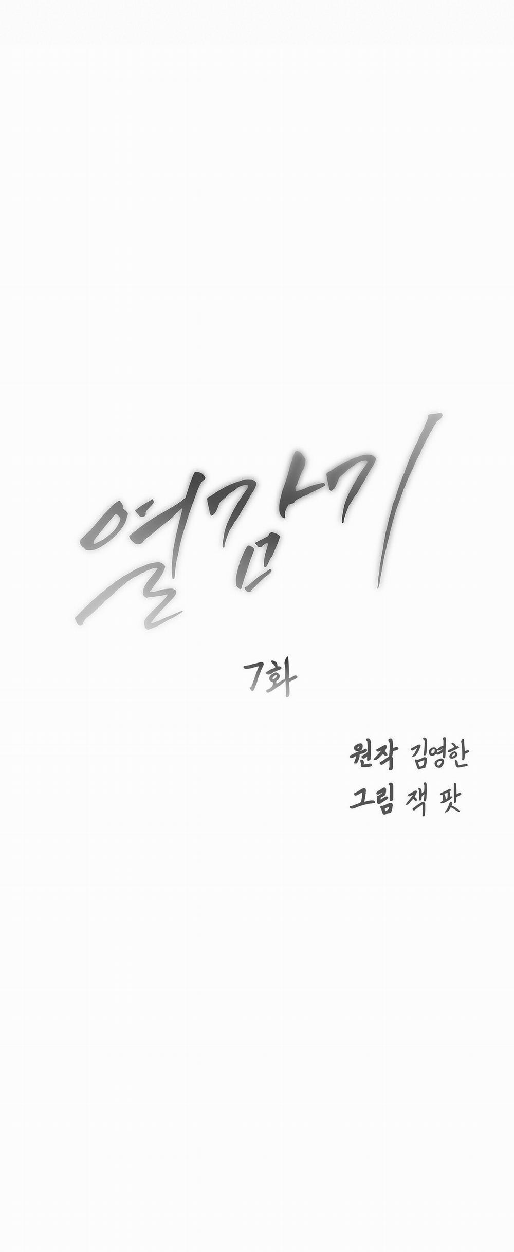 [18+] Cảm Lạnh 7.2 trang 5