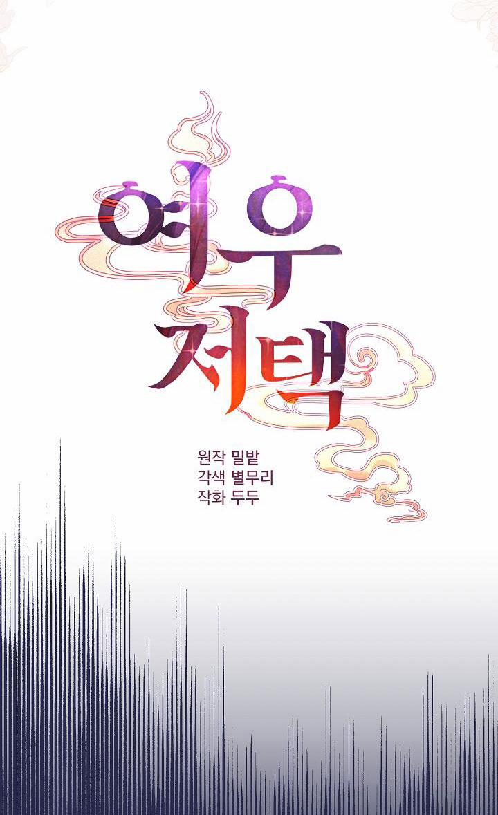 [18+] Căn Nhà Của Hồ Ly 11.1 trang 19