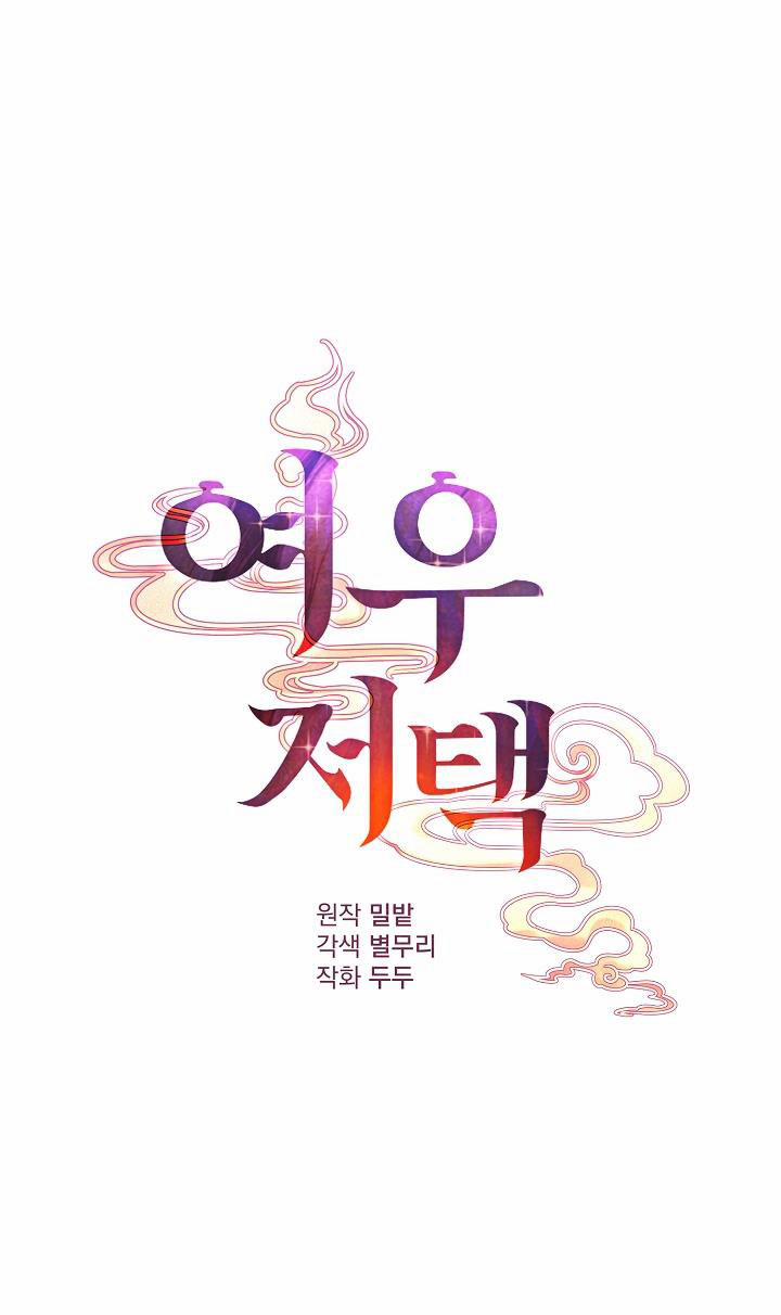 [18+] Căn Nhà Của Hồ Ly 13.1 trang 0