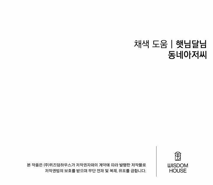 [18+] Căn Nhà Của Hồ Ly 16.2 trang 29