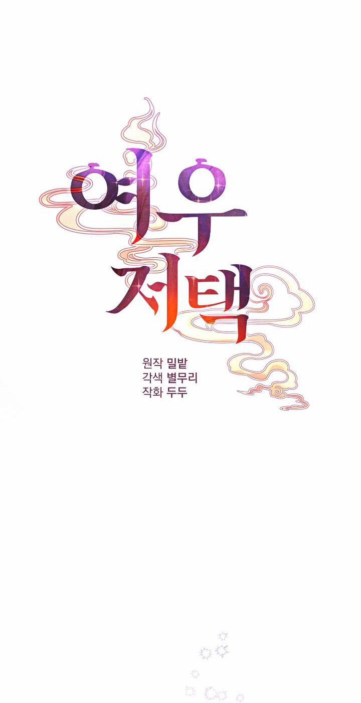 [18+] Căn Nhà Của Hồ Ly 17.1 trang 13