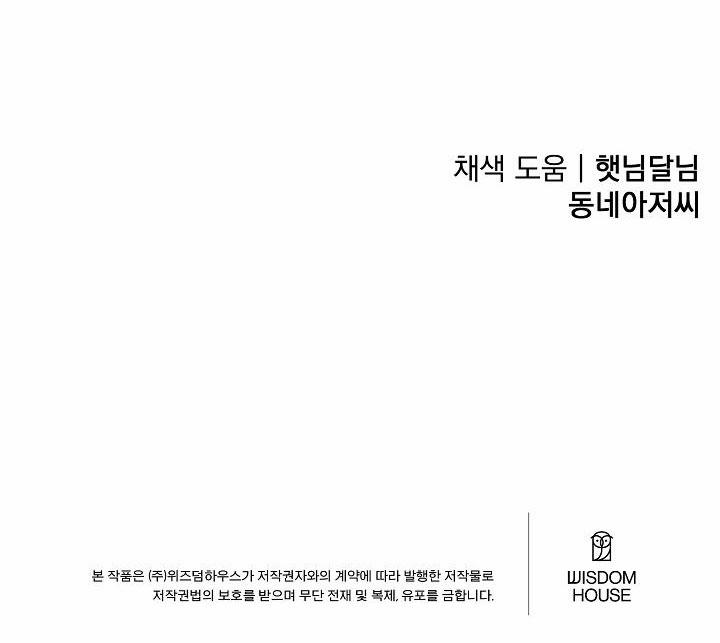 [18+] Căn Nhà Của Hồ Ly 17.2 trang 26