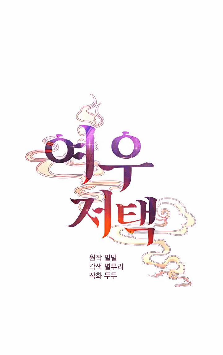 [18+] Căn Nhà Của Hồ Ly 19.1 trang 0