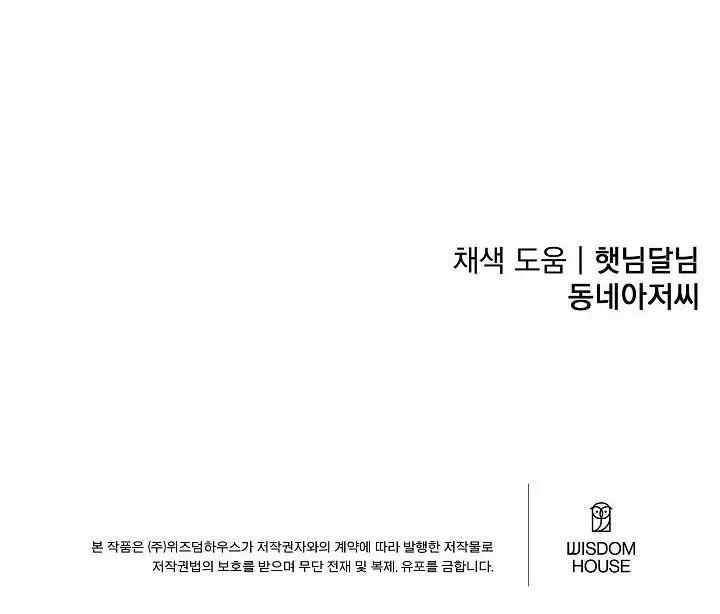 [18+] Căn Nhà Của Hồ Ly 19.2 trang 16