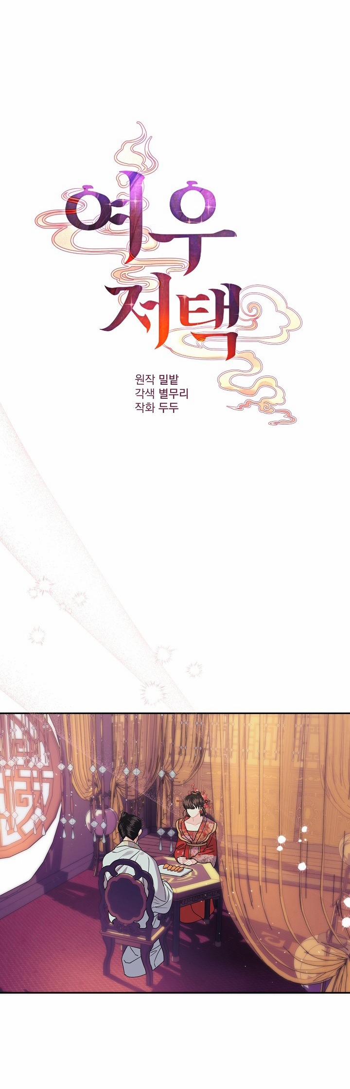 [18+] Căn Nhà Của Hồ Ly 2.1 trang 5