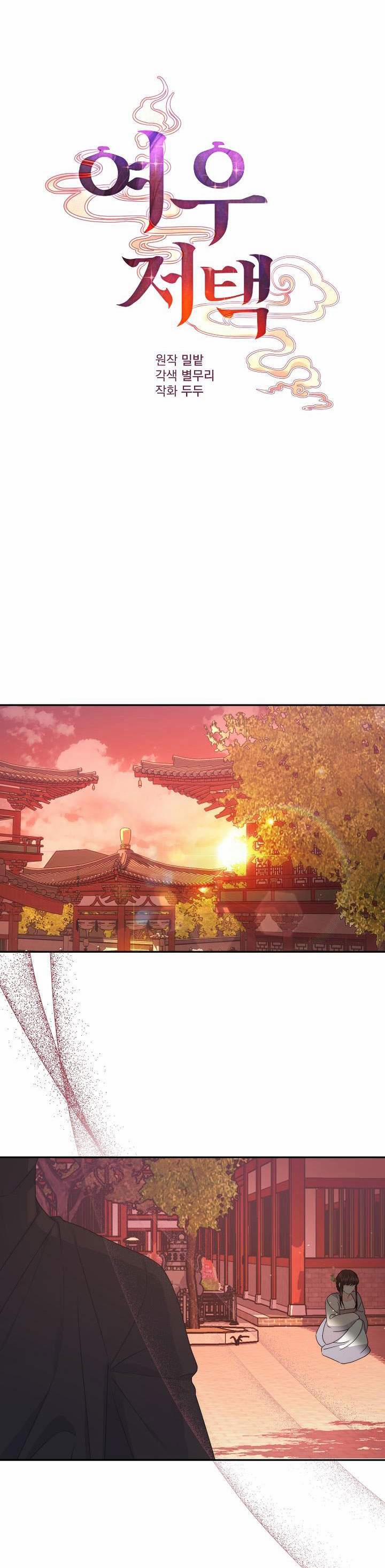 [18+] Căn Nhà Của Hồ Ly 23.1 trang 8