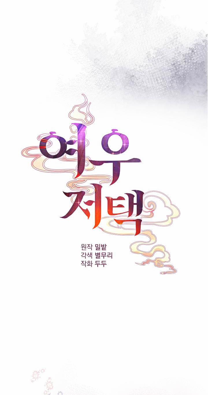 [18+] Căn Nhà Của Hồ Ly 8.1 trang 6