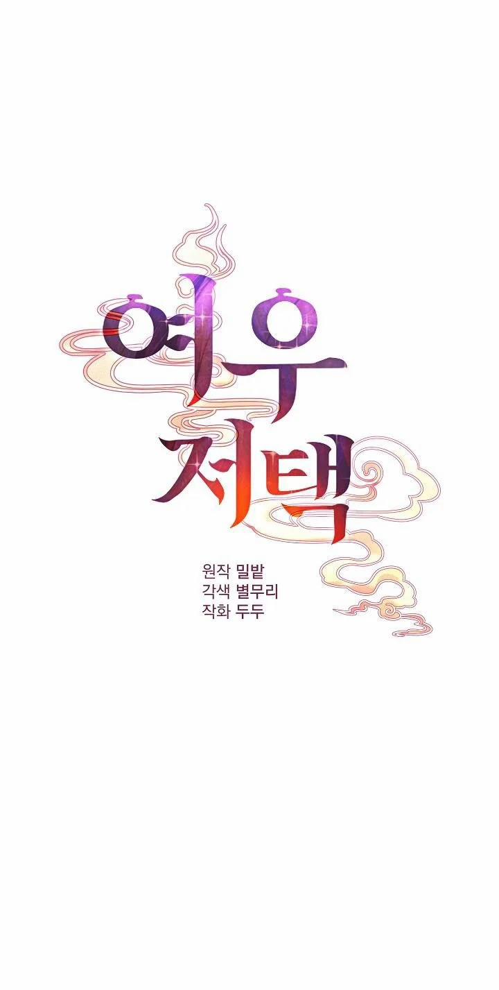 [18+] Căn Nhà Của Hồ Ly 9.1 trang 0