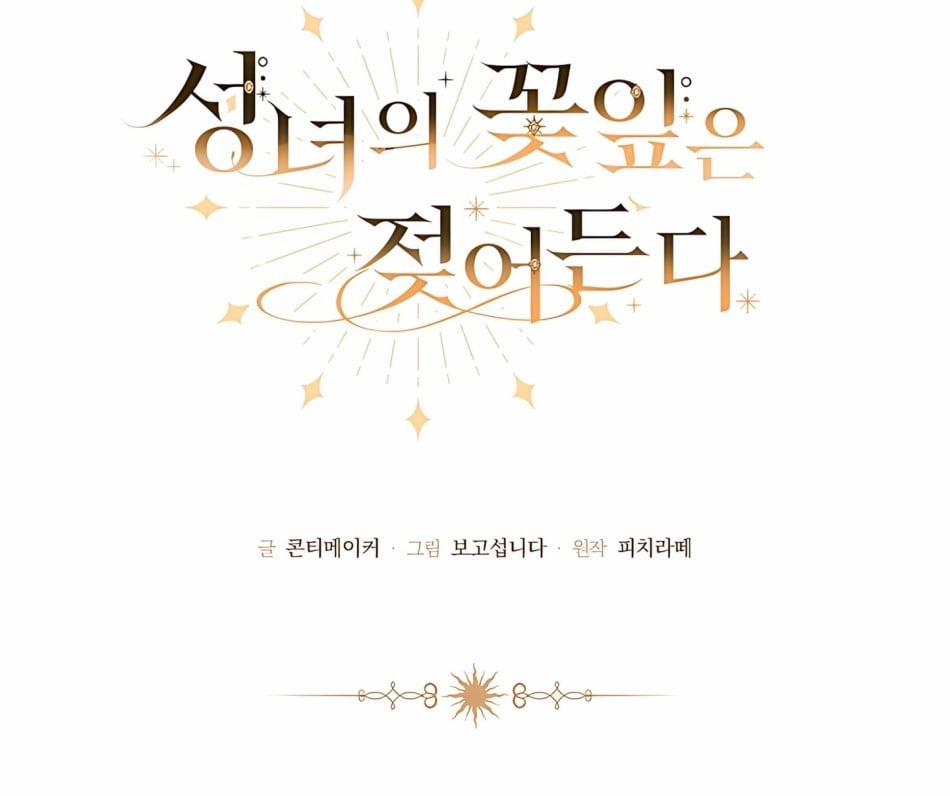 [18+] Cánh Hoa Ướt Át Của Thánh Nữ 16 trang 67