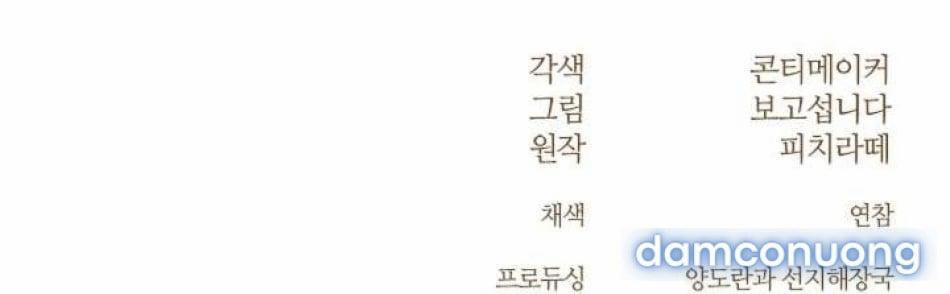 〖18+〗- Cánh Hoa Ướt Đẫm Của Thánh Nữ 15 trang 83