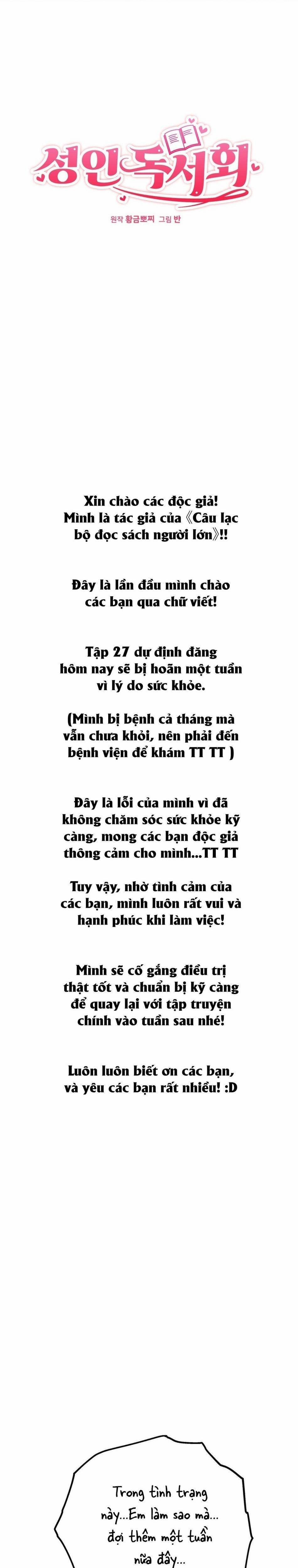 〖18+〗- Câu Lạc Bộ Đọc Sách Người Lớn 26.5 trang 0