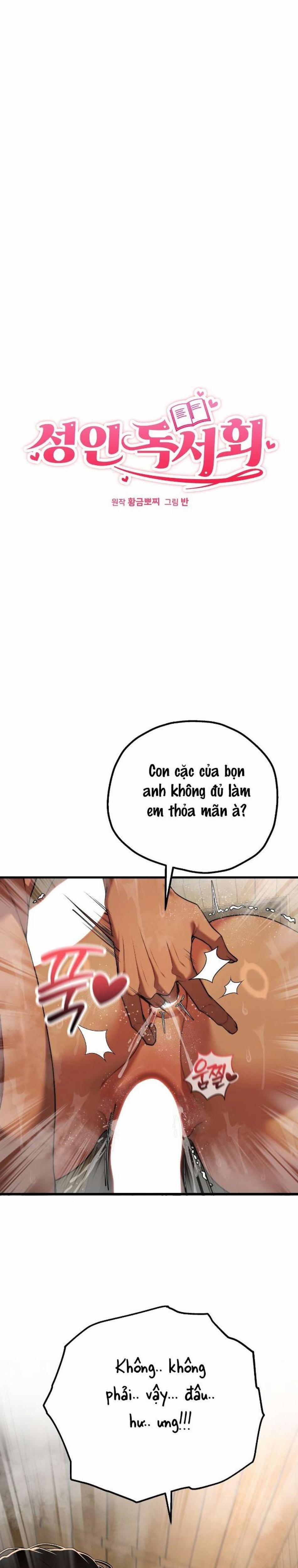 〖18+〗- Câu Lạc Bộ Đọc Sách Người Lớn 29 trang 2