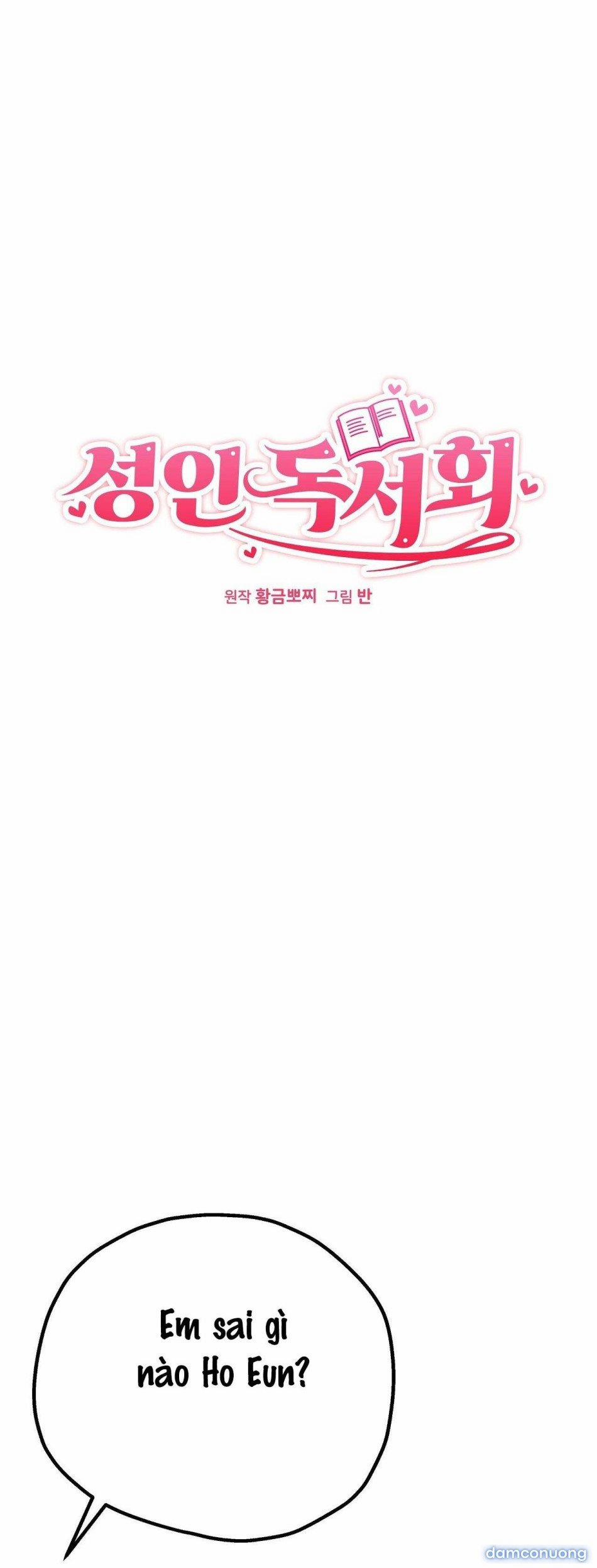 〖18+〗- Câu Lạc Bộ Đọc Sách Người Lớn 33 trang 3