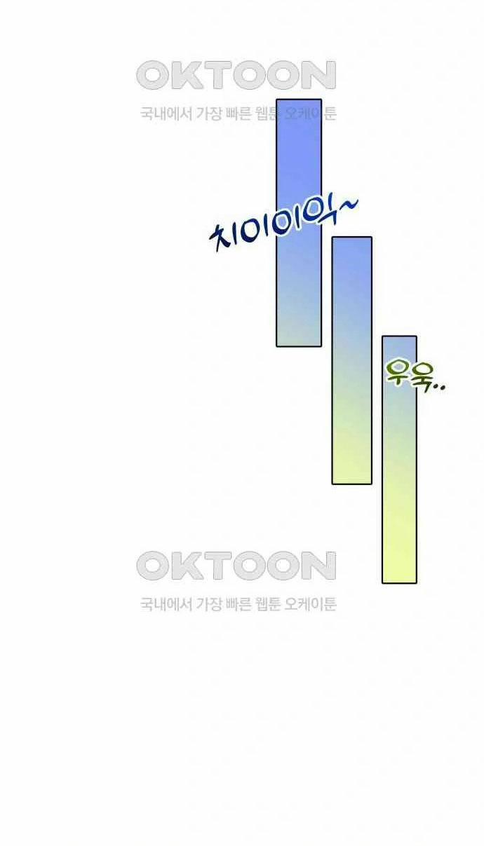 [18+] Cậu Ổn Đến Mức Nào 10.2 trang 13