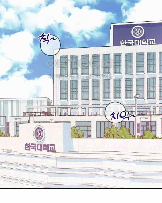 [18+] Cậu Ổn Đến Mức Nào 10.2 trang 4