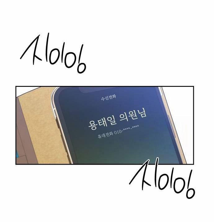 [18+] Cậu Ổn Đến Mức Nào 21.2 trang 16