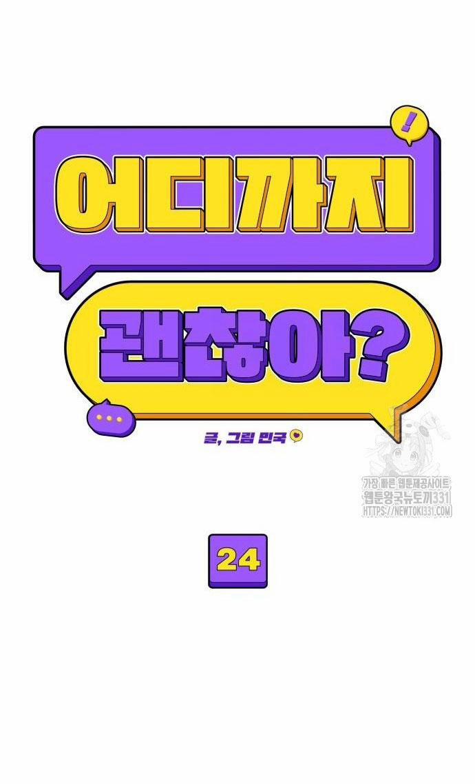 [18+] Cậu Ổn Đến Mức Nào 24.2 trang 3