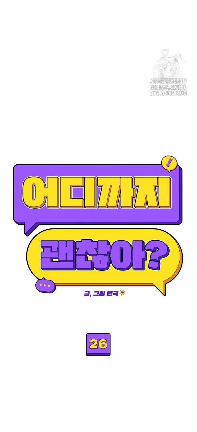 [18+] Cậu Ổn Đến Mức Nào 26.1 trang 34