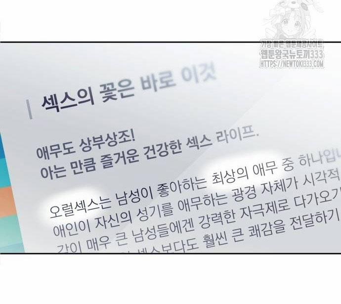 [18+] Cậu Ổn Đến Mức Nào 26.2 trang 2