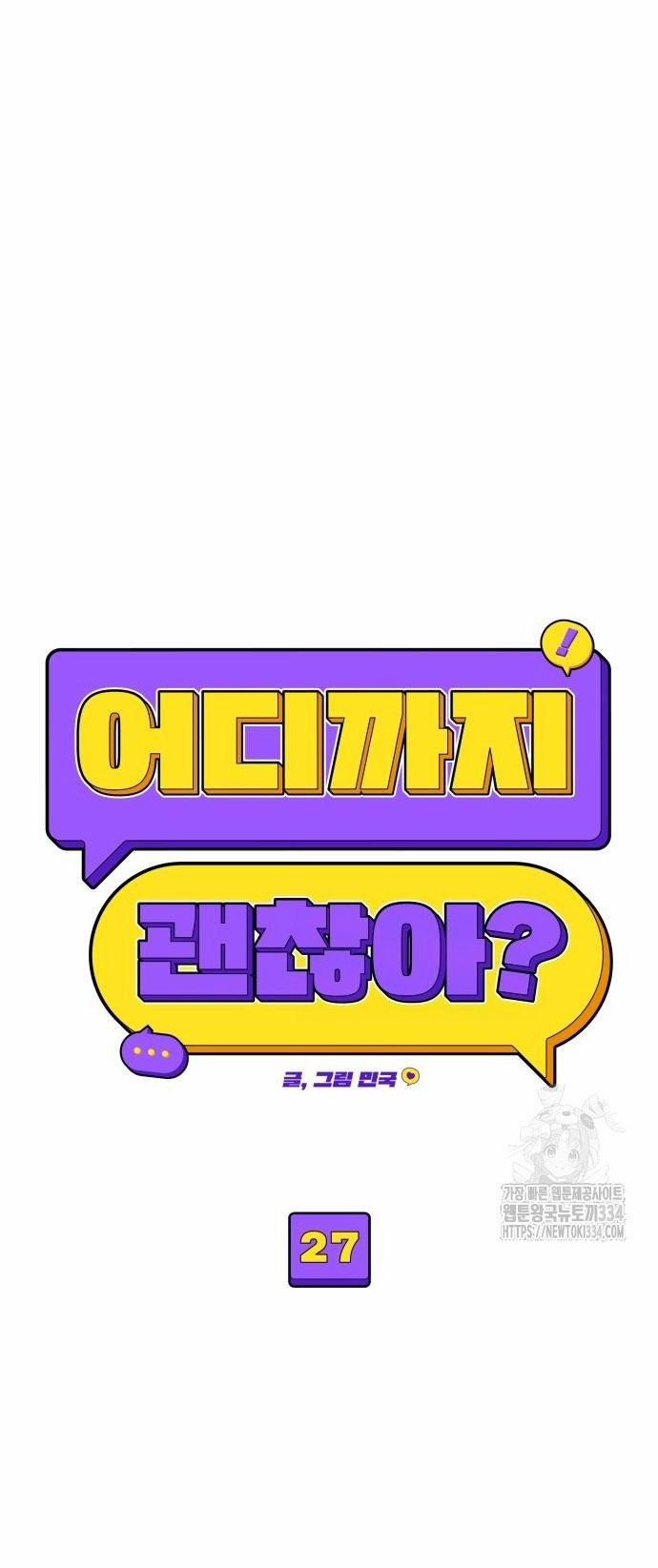 [18+] Cậu Ổn Đến Mức Nào 27.1 trang 7