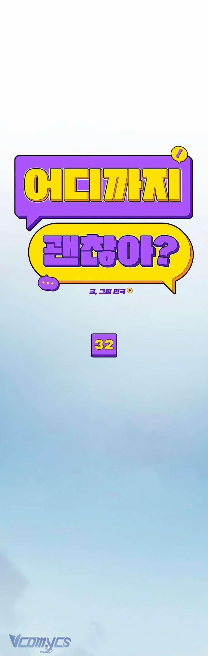 [18+] Cậu Ổn Đến Mức Nào 32 trang 15