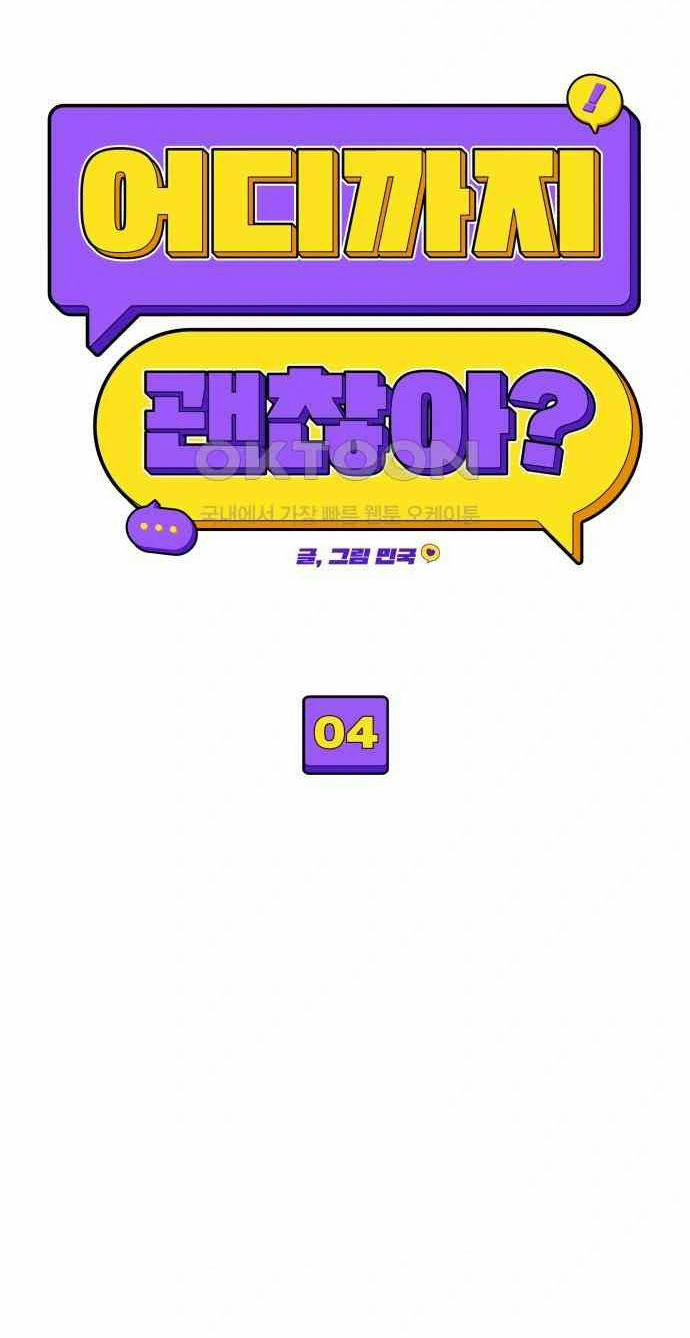 [18+] Cậu Ổn Đến Mức Nào 4.1 trang 10