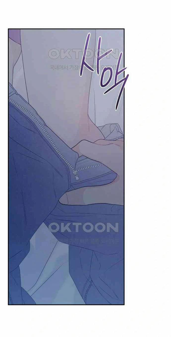 [18+] Cậu Ổn Đến Mức Nào 4.2 trang 15