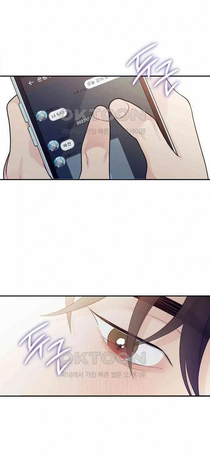 [18+] Cậu Ổn Đến Mức Nào 6.2 trang 23