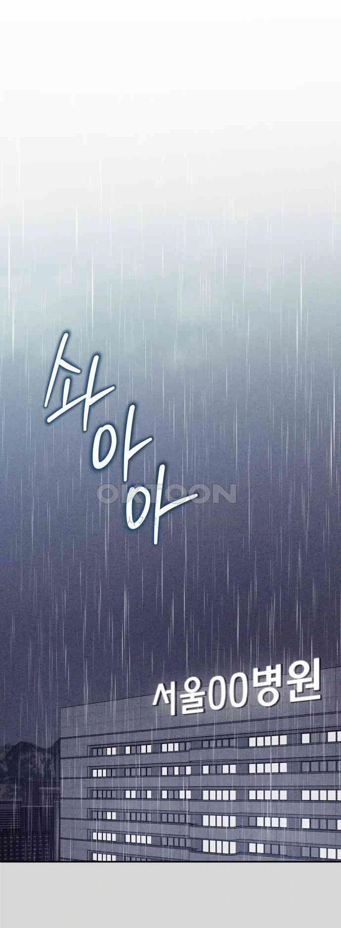 [18+] Cậu Ổn Đến Mức Nào 7.1 trang 30