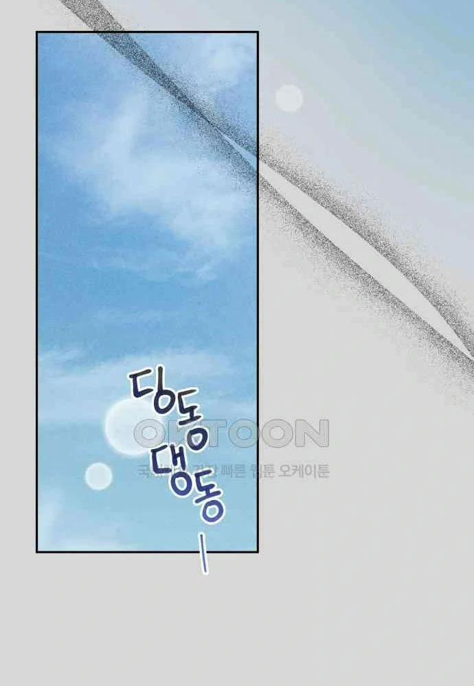 [18+] Cậu Ổn Đến Mức Nào 7.1 trang 39