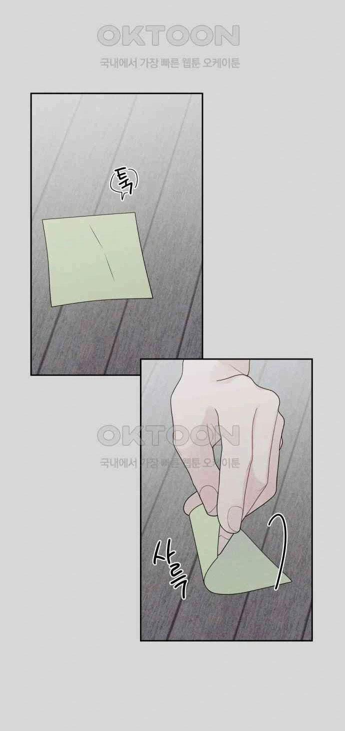 [18+] Cậu Ổn Đến Mức Nào 8.2 trang 19