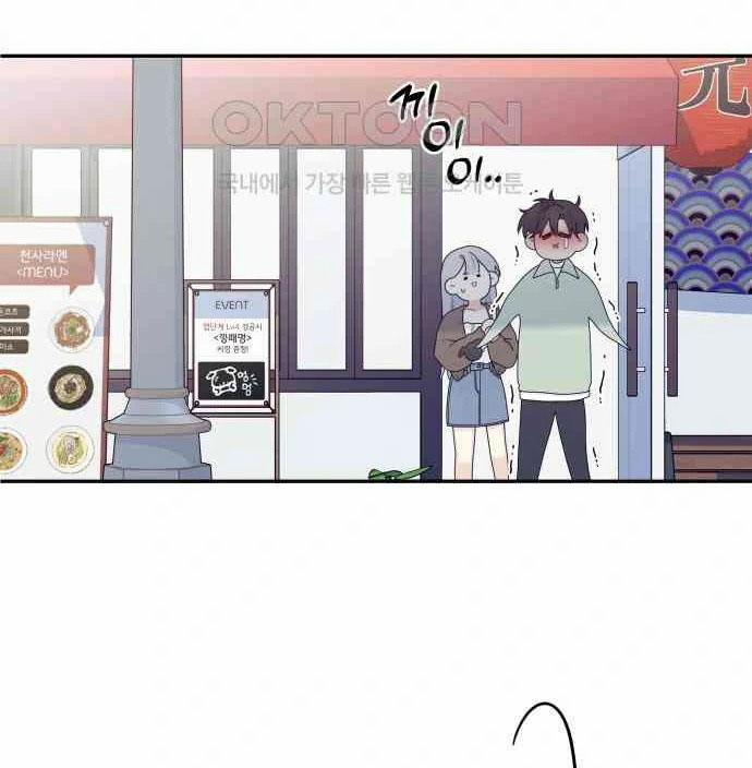 [18+] Cậu Ổn Đến Mức Nào 9.1 trang 14