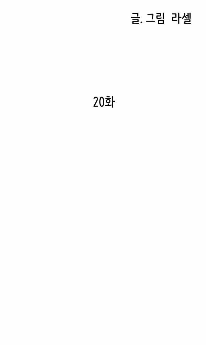 [18+] Ceo Đáng Ngờ 20 trang 38