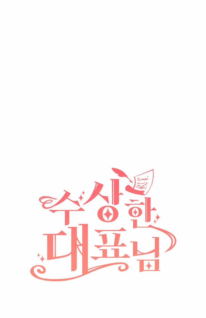 [18+] Ceo Đáng Ngờ 22 trang 21