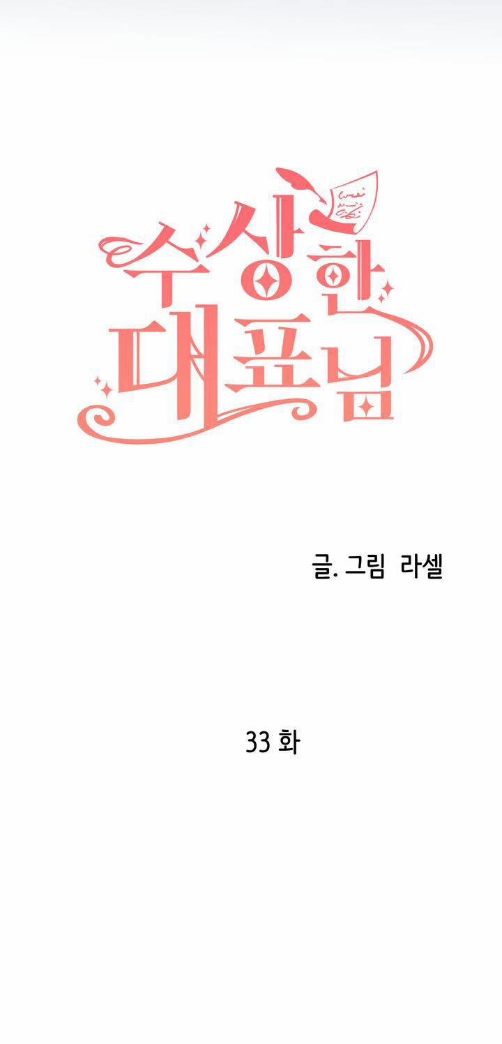 [18+] Ceo Đáng Ngờ 33 trang 37