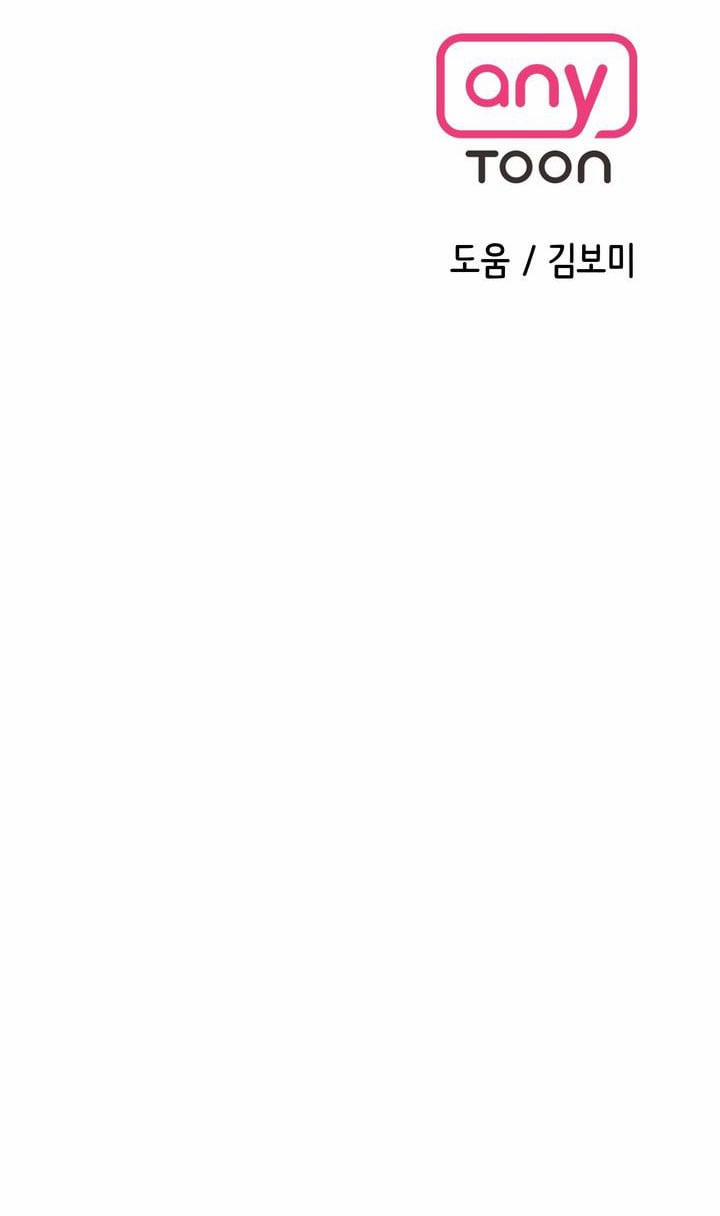 [18+] Ceo Đáng Ngờ 33 trang 67