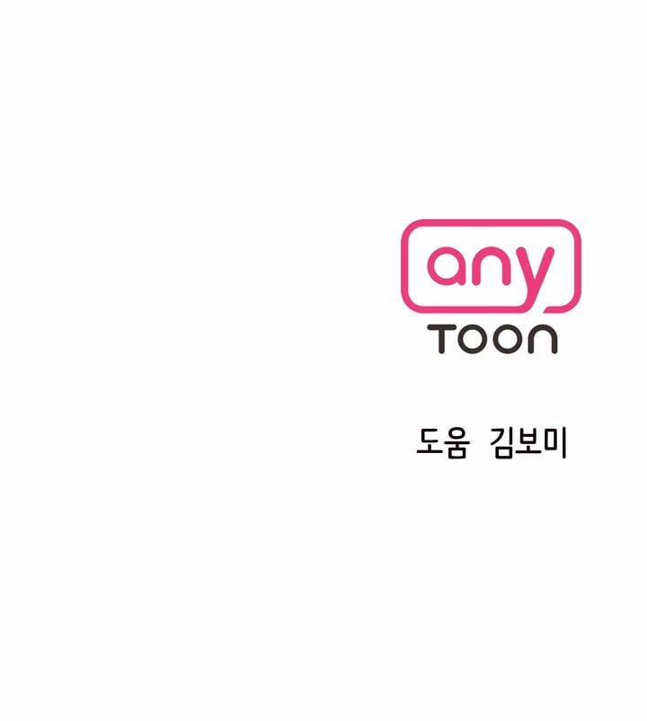 [18+] Ceo Đáng Ngờ 34 trang 75