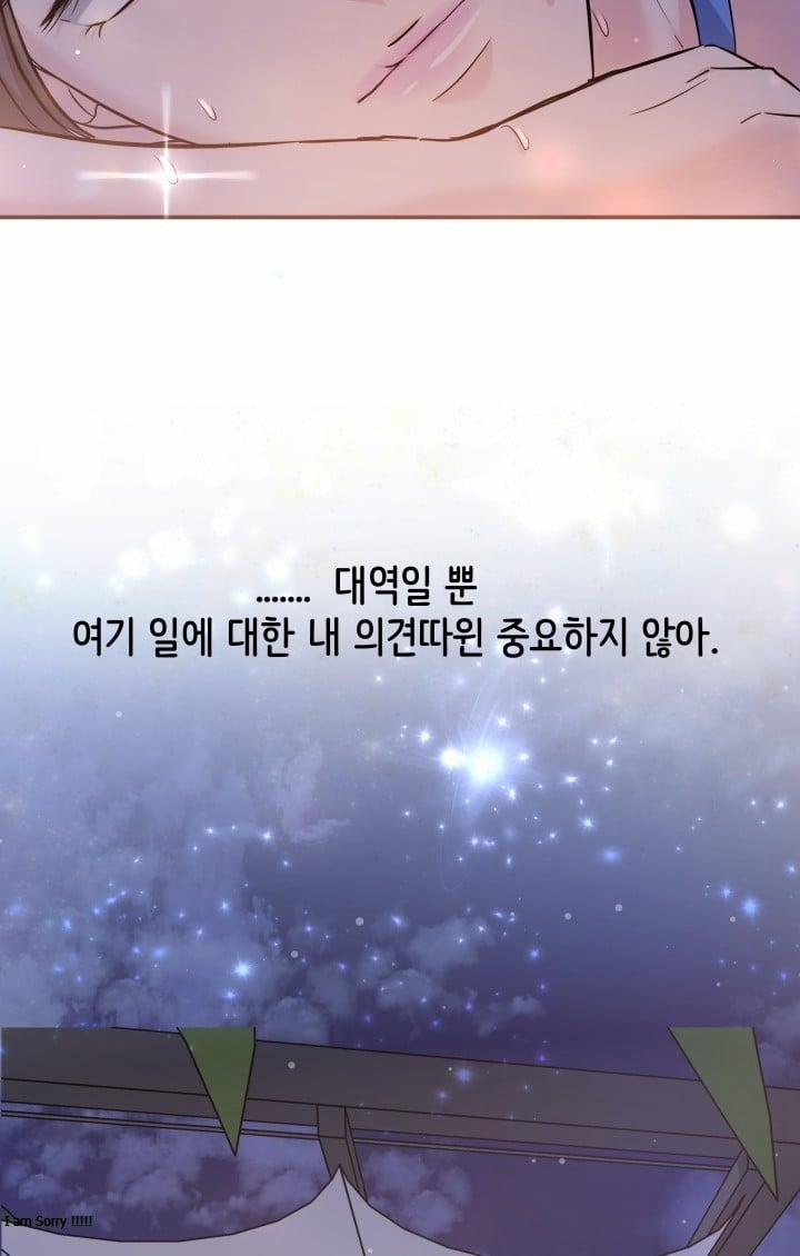 [18+] Ceo Đáng Ngờ 6.2 trang 26