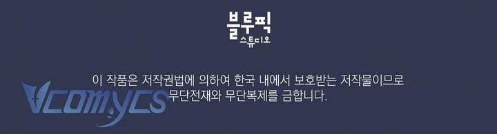 [18+] Chàng Sói Ngốc Và Nàng Thủ Thư 8 trang 14