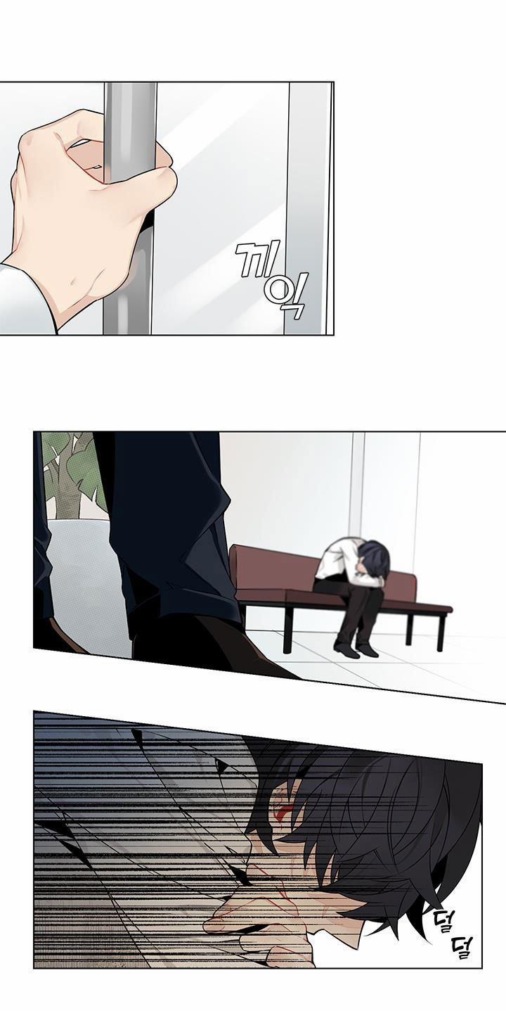 [18+] Chỉ B Là Không Biết 1.2 trang 1