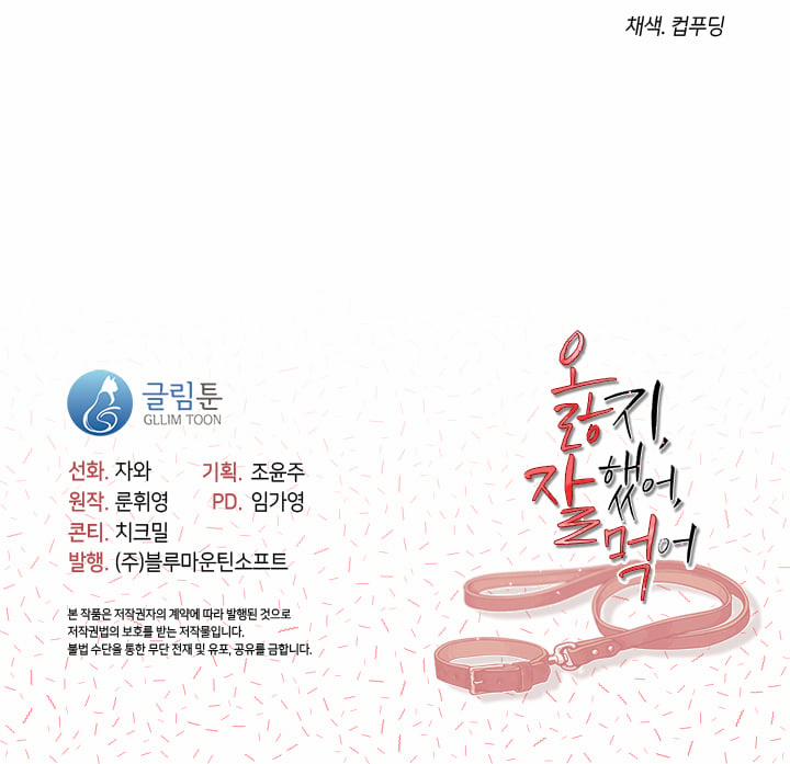 [18+] Chó Ngoan 1.2 trang 16