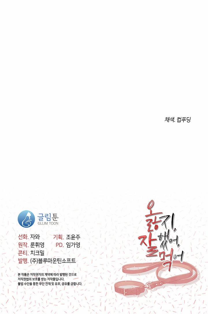 [18+] Chó Ngoan 10.2 trang 28