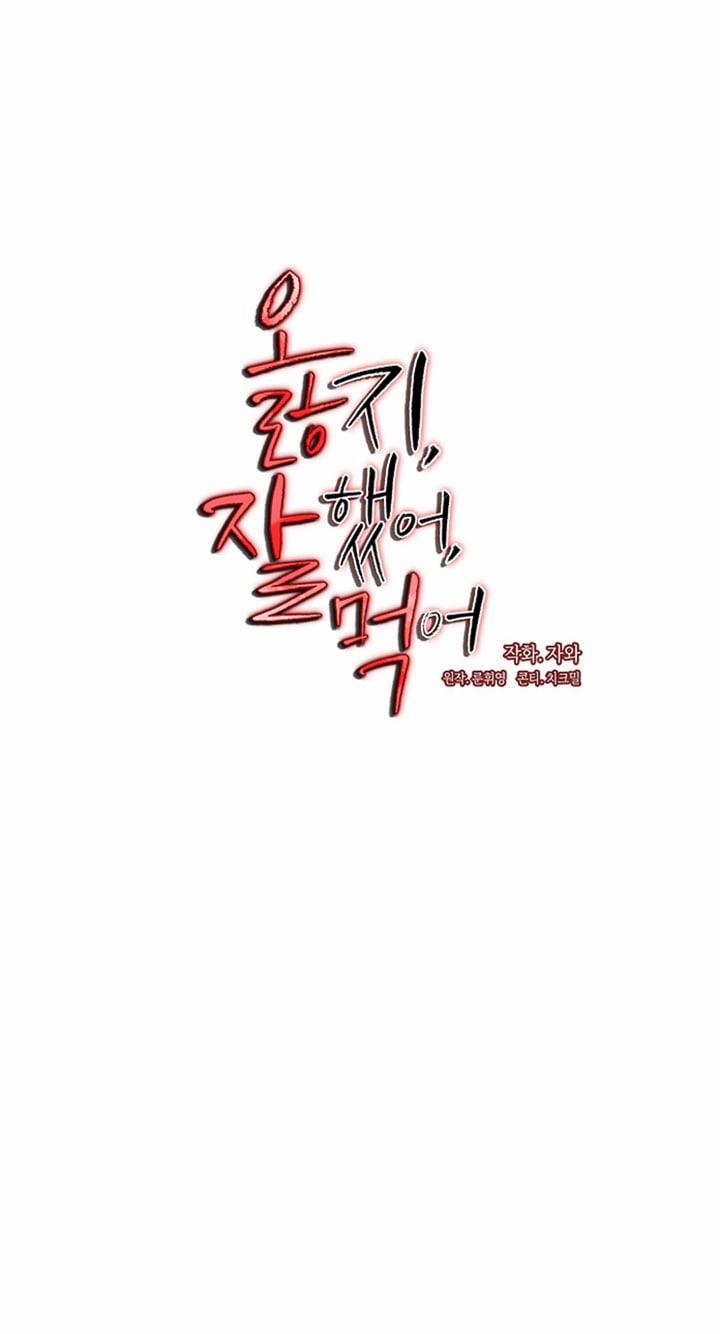 [18+] Chó Ngoan 11.1 trang 8