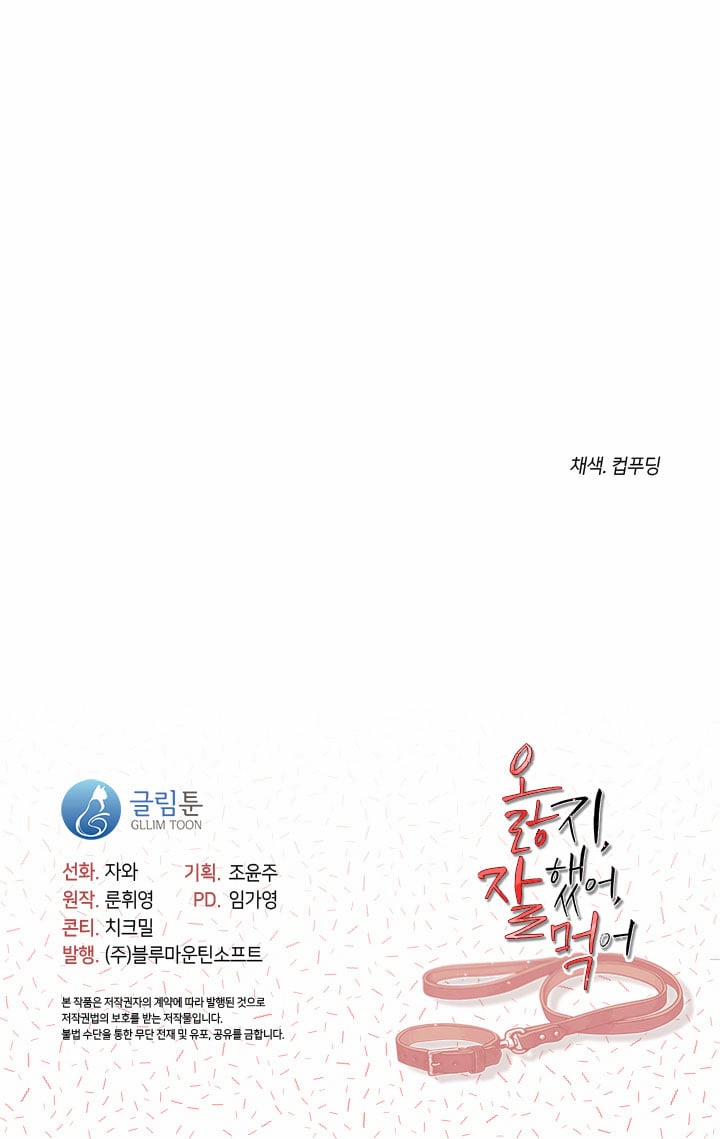 [18+] Chó Ngoan 11.4 trang 25