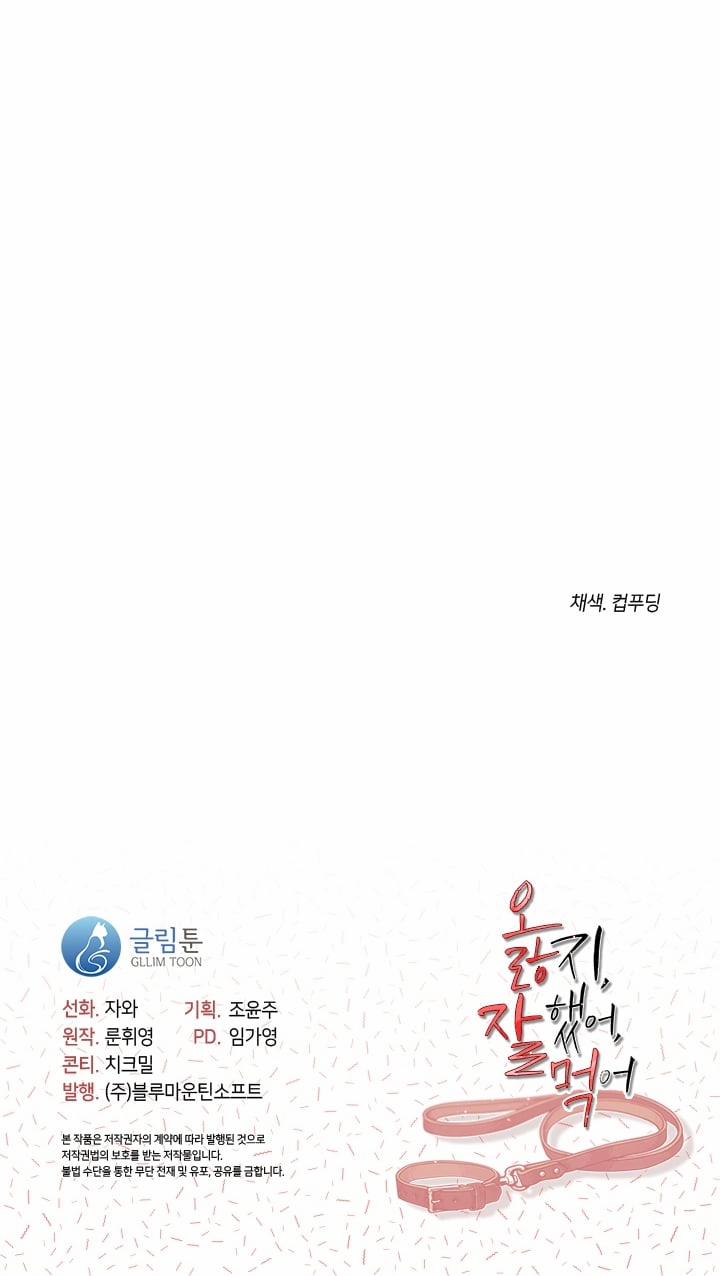 [18+] Chó Ngoan 12.4 trang 20