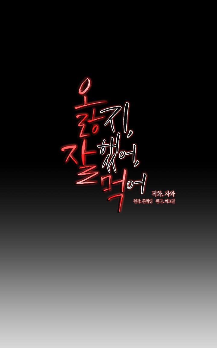 [18+] Chó Ngoan 14.1 trang 17